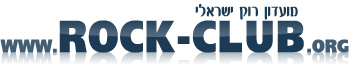 מועדון רוק ישראלי מועדון רוק ישראלי