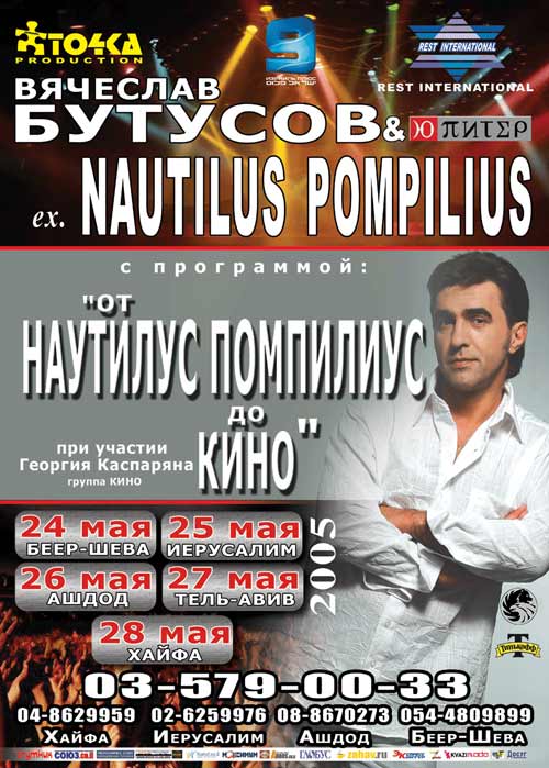 http://www.rock-club.org/butusov.jpg