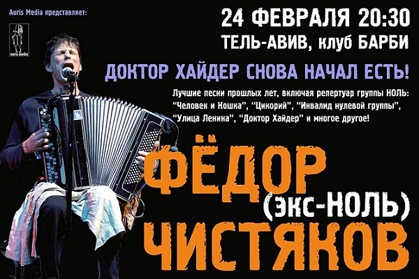 01.02.2010 -  Дядя Фёдор