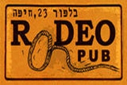 Паб 