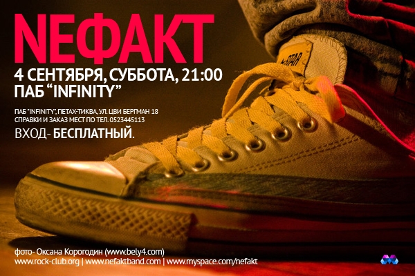 30.08.2010 - Nefakt