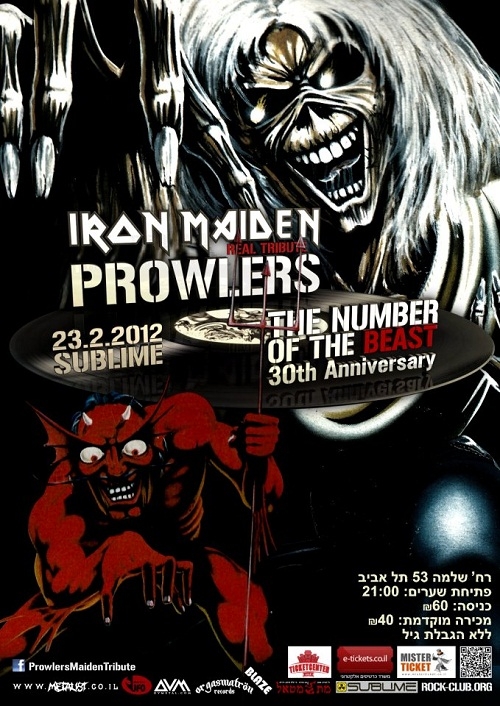 24.01.2012 - Prowlers