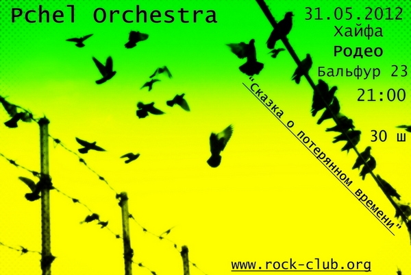 13.05.2012 - Pchel Orchestr
