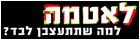 תקשורת אמיתי