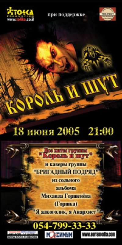 http://www.rock-club.org/shut-2005.jpg